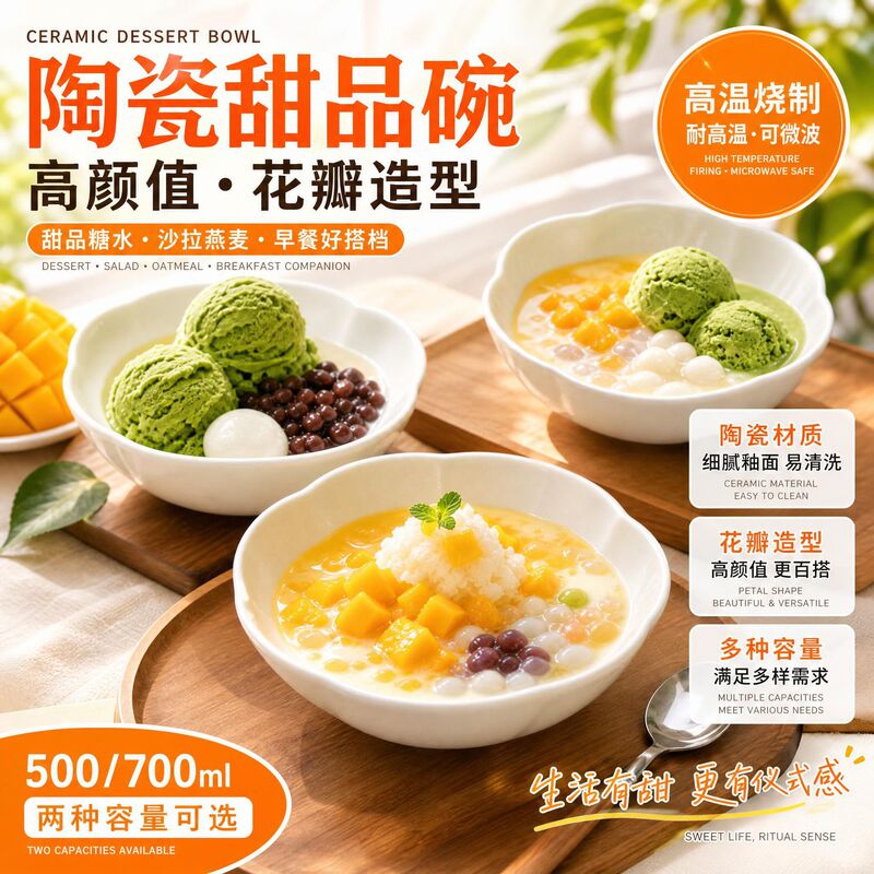 【Same style as Mcdonald's ceramic bowl】Sugar water bowl, high aesthetic petal dessert bowl, salad oatmeal bowl, breakfast double-skin milk bowl 【Same style as Mcdonald's ceramic bowl】Sugar water bowl, high aesthetic petal dessert bowl, salad oatmeal bowl, breakfast double-skin milk bowl