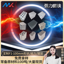 定制方形1-100MM，圆形1-60MM强力磁铁 强磁  吸铁石 磁铁