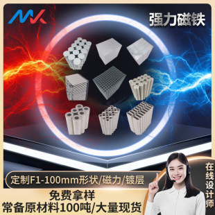 Customized Square 1-100mm, Round 1-60mm Powerful Magnet Strong Magnetic Iron Magnet
