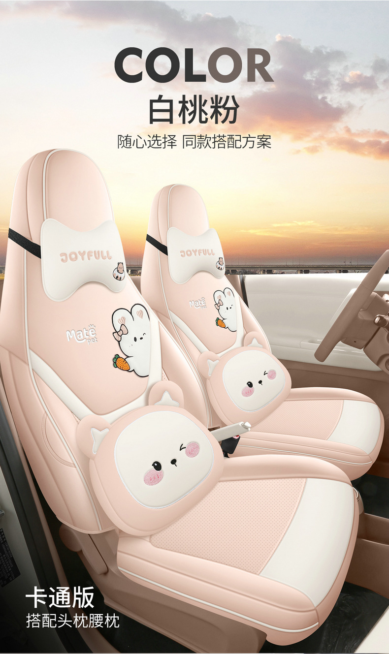 26 Models of Fifth-Generation Wuling Hongguang Mini Car Seat Cushions, Mini Seat Cushions, Special Cartoon Full-Cover Seat Covers for Summer