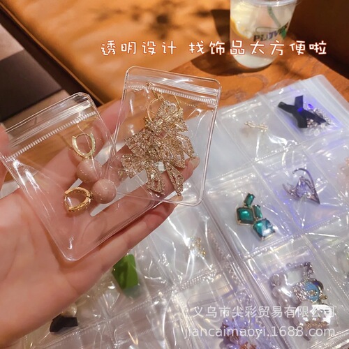 Portable PVC transparent dust bag earring jewelry storage bag anti-oxidation sealed bag necklace jewelry storage book