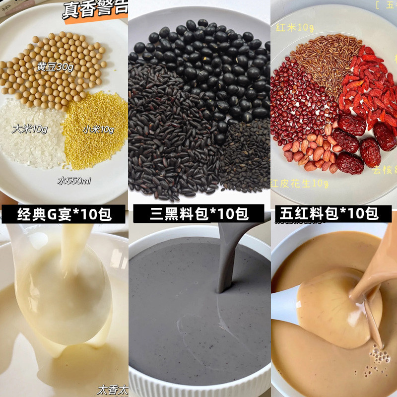 3가지 인기 조합 31팩(블랙 3개, 레드 5개, G 연회)