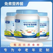 博天恩中老年营养米粉无蔗糖早餐成人有机大米代餐粉米糊罐装批发
