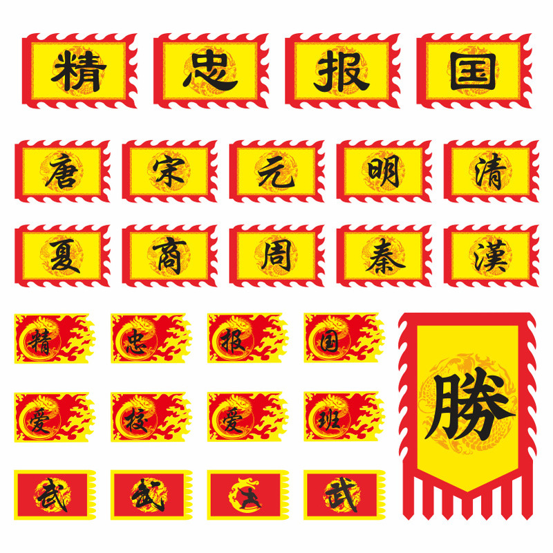 Chuangyao 武道パフォーマンスフラッグ学校キャンパスパフォーマンス小道具京劇フェイシャルフラッグ岳字旗グループフラッグチームフラッグアンティークフラッグ|undefined