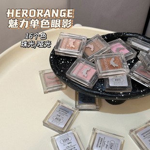 HERORANGE ~ charm monochrome eye shadow low saturation pearlescent matte pink fine base color female cheap makeup