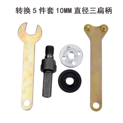 Electric drill accessories conversion 5-piece set 10MM electric drill conversion angle grinder connecting rod electric drill angle grinder accessories