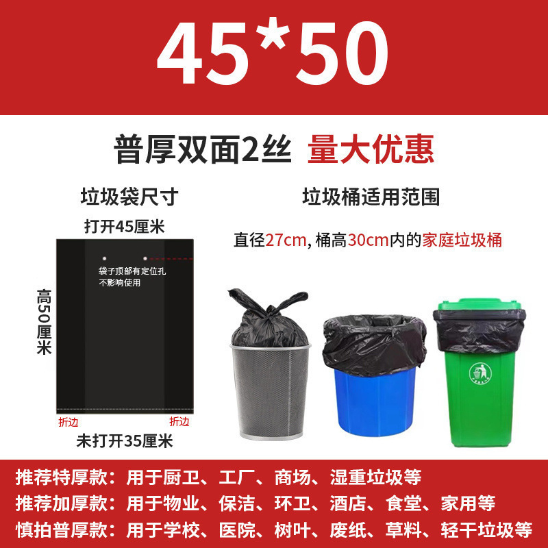大号大桶塑料袋黑色袋子特大号加厚垃圾袋大垃圾桶清洁袋家居|undefined