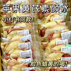 アップルオウギ水素顔水クコ麦冬紅棗女神茶独立小袋州養生茶