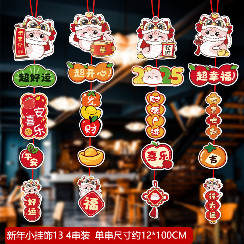2025 Año Nuevo, Festival de Primavera, Día de Año Nuevo, Papel, Cadena colgante pequeña, Colgante, Decoración creativa de dibujos animados, Decoración de ambiente festivo