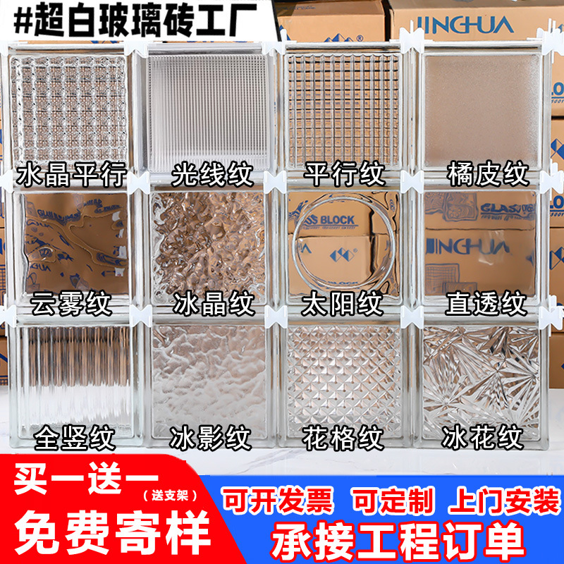 超白玻璃砖水晶砖方形冰影纹玻璃卫生间隔断墙彩色透明空心砖块