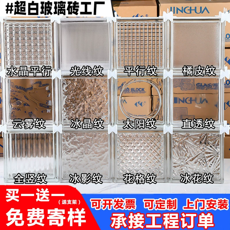 Ультрабелые стеклянные плитки, хрустальные плитки, квадратные стеклянные перегородки для ванной комнаты с узором «ледяная тень», красочные прозрачные полые кирпичи