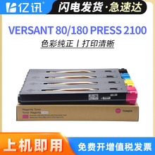 �m�ø�ʿʩ��Versant 80 180�ۺ�Press 2100̼�ۺ�V80 V180ī�ۺ�