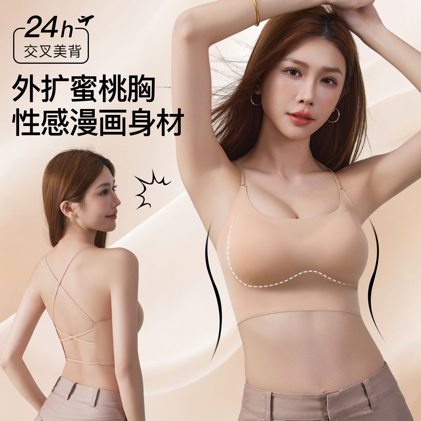 爆款吊带美背内衣小胸显大粉底液聚拢外扩软支撑隐形文胸女夏季薄