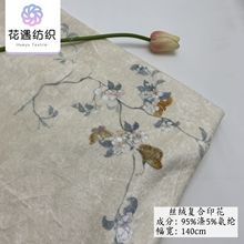 秋冬新款 丝绒复合牛奶丝花卉印花新中式旗袍连衣裙唐装外套面料