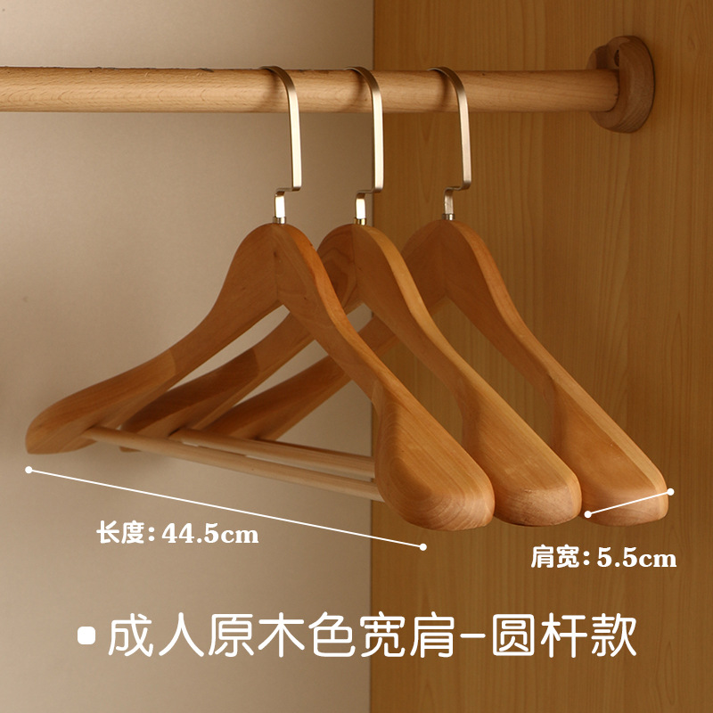Tendedero de madera maciza sin costuras a prueba de hombros, traje de hombro ancho, tienda de ropa para adultos antideslizante, estante para ropa de madera del hotel