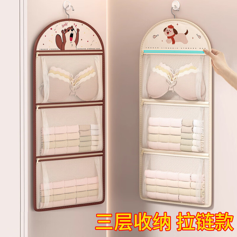 Hanging Mesh Storage Bag for Student Dormitory Wardrobes, Multi-Layer Breathable Organizer for Socks, Underwear, and Lingerie