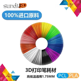 3D打印耗材;画笔;3D打印线材