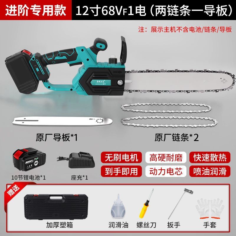 [산업용급 하이엔드 브러시리스] 8000mAh, 1회 충전, 1회 충전_고효율, 고출력 12inch 전기톱 [A3 대용량 배터리 범용]