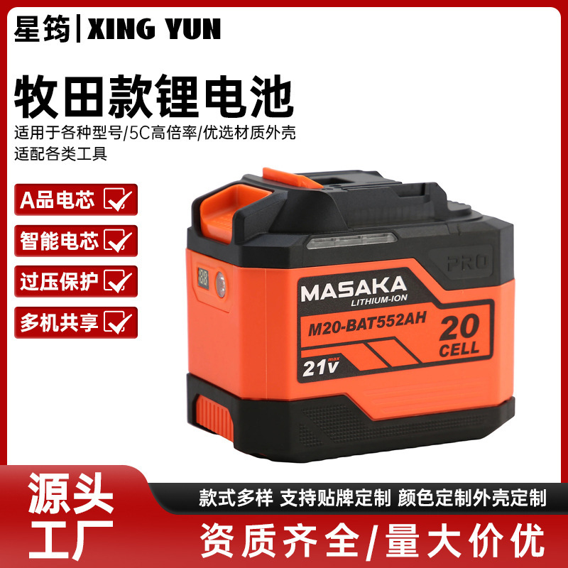 21V Portable High-Capacity Lithium Battery for Electric Wrench, Chainsaw, Angle Grinder, with Universal Power Indicator Light Battery Pack 21V Portable High-Capacity Lithium Battery for Electric Wrench, Chainsaw, Angle Grinder, with Universal Power Indicator Light Battery Pack