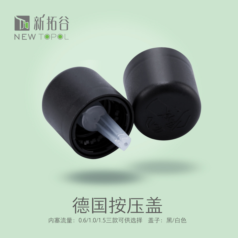 现货德国按压盖薰衣草精油瓶盖0.6 1.0 1.5流量塑料盖儿童安全盖