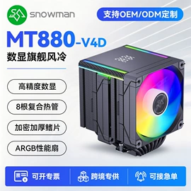 散热器;其他电脑配件;机箱