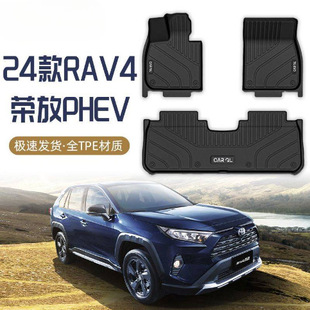 Применимо для Toyota Rongrong RV4 ножные коврики TPE полностью окружают 23 модели PHEV оригинальный RAV4 высокого класса 16 автомобилей