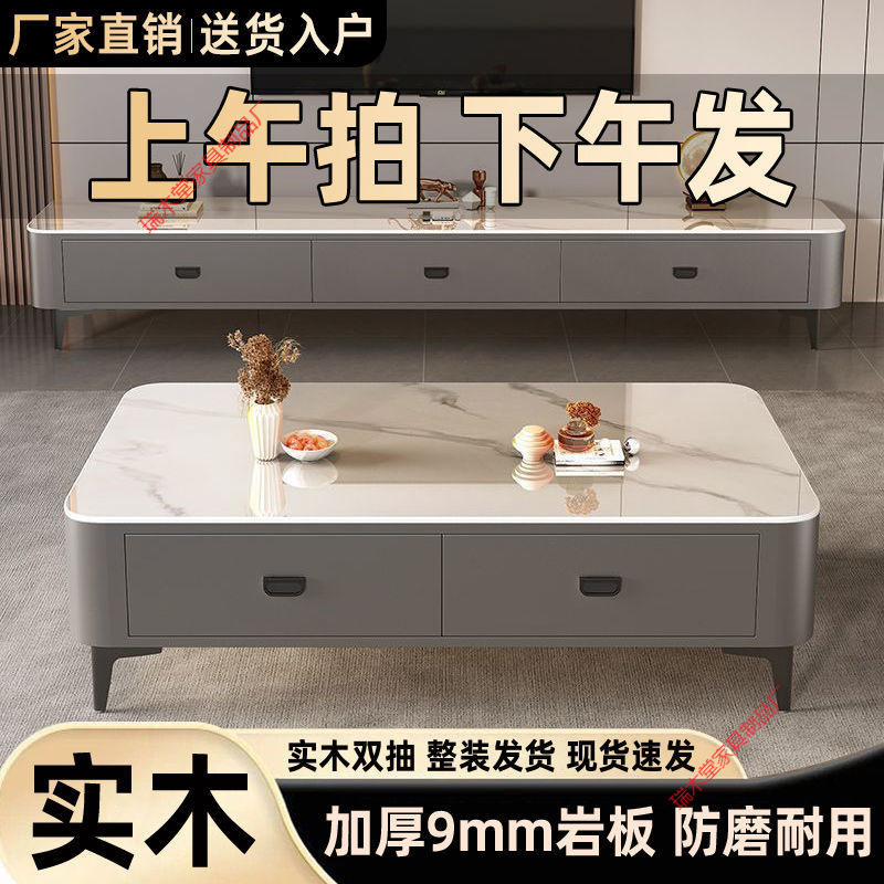 Slate Tv Cabinet Coffee Table Living Room Home Small Apartment 2024 Modern Simple Tea Table Nordic Floor-Standing Coffee Table Combination