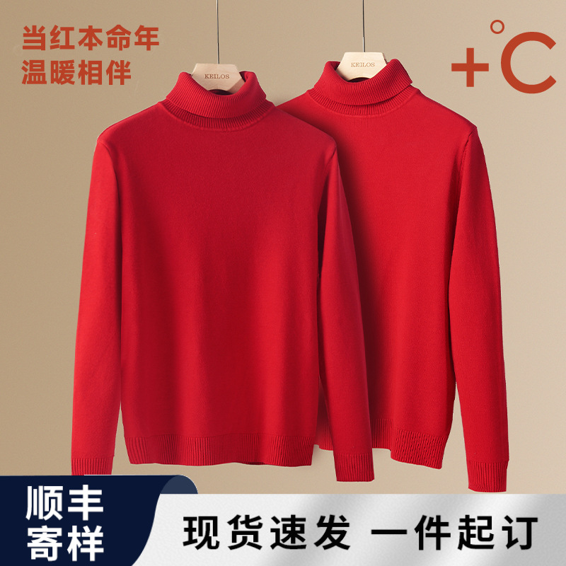 Red Sweater for Men, High-End Style, Autumn and Winter Turtleneck, 2025 New Year, Year of the Snake, Popular Base Layer Inner Wear