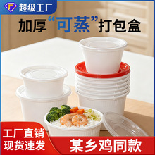 一次性打包圆形高档饭盒食品级加厚家用快餐可蒸可微波汤盒批发