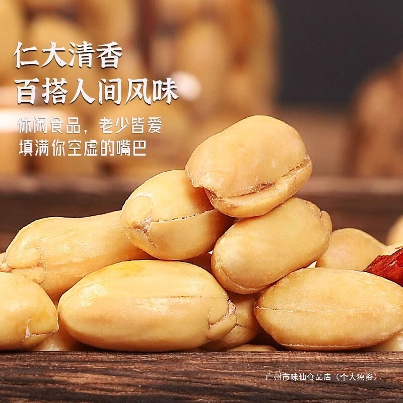 山东2024新货5斤脱油花生米下酒菜零食五香椒盐香辣原味熟花生仁|undefined