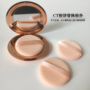Ct Ultra-Thin Replacement Dry Powder Puff Can Be Combined with Marshmallow Powder Puff Round Suede Setting Powder Puff Flocked Powder Puff