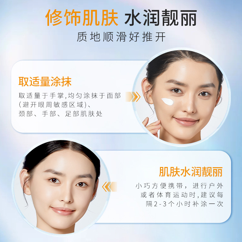韓倫美羽素顏隔離防曬霜SPF50+防紫外線防水防汗清爽保濕防曬乳液