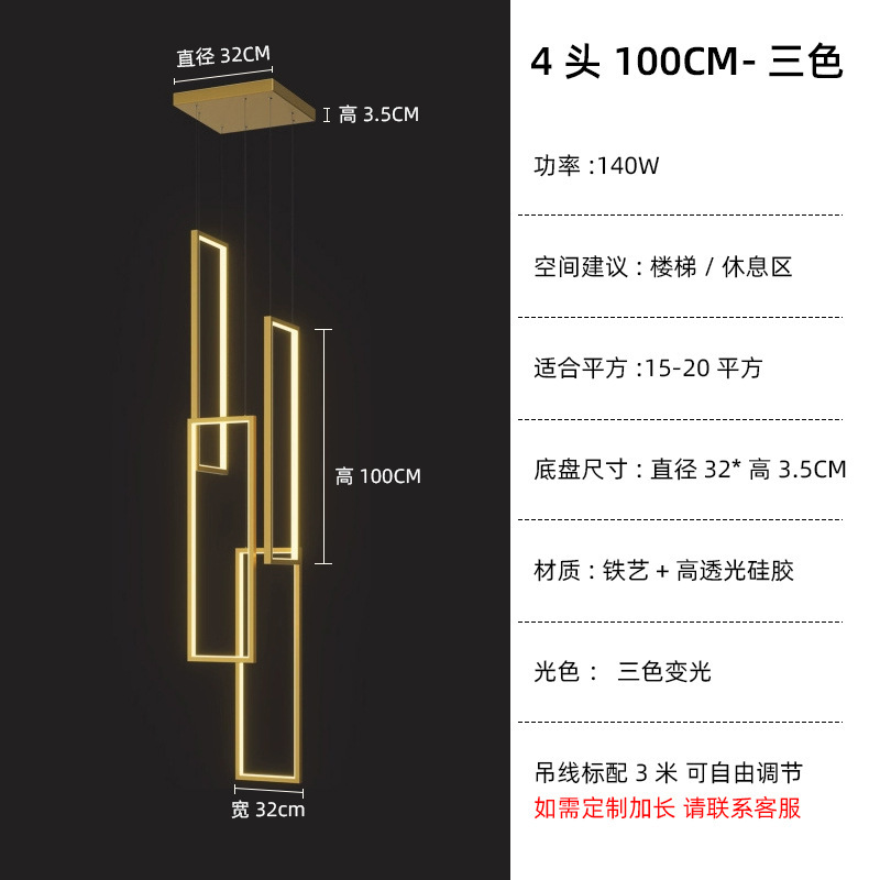 简约LED吊灯别墅复式楼中空loft旋转楼梯灯长方框客厅灯具家居|undefined