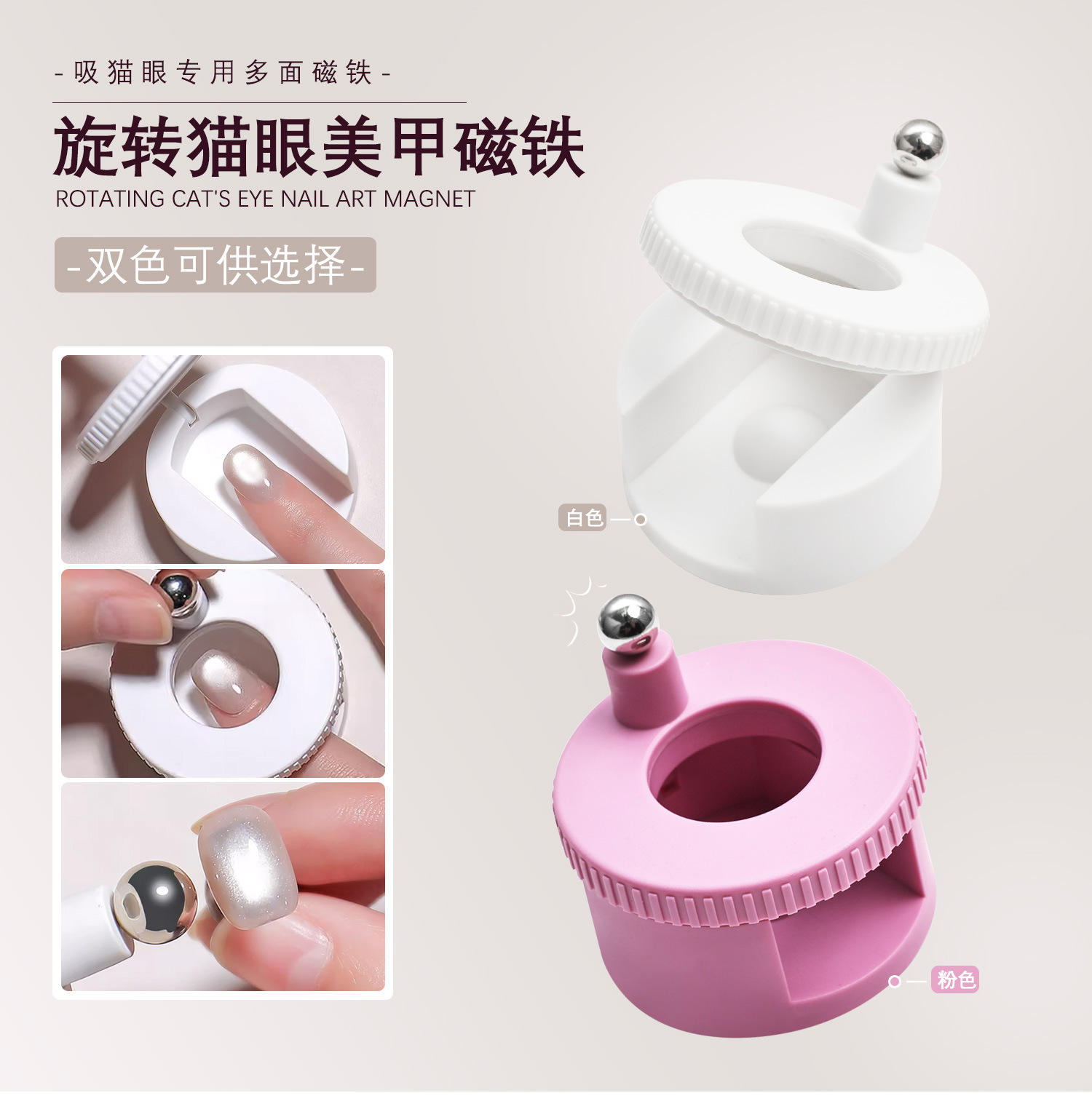 Rotating Cat Eye Magnet Nail Art Tool for Beginners, Super Strong Magnetic Force to Automatically Attract Glass Beads, Special for Cat Eye Nail Art