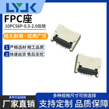 FPC��FFC�B����10pcs6pǰ���ʽܛ�ž��B����0.5mm�g��2.0���i