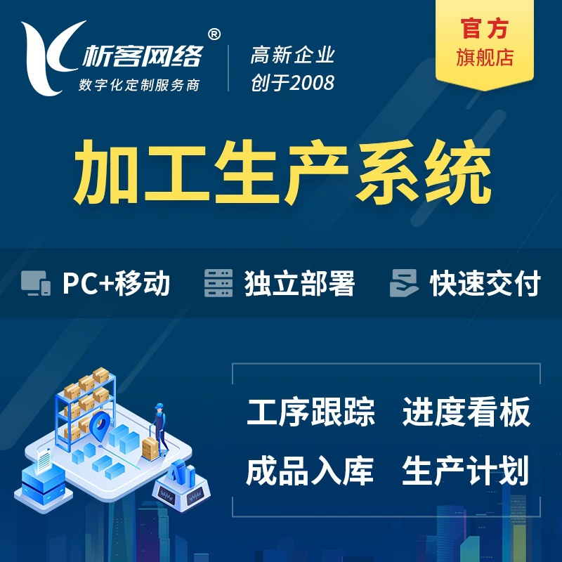 Разработка систем обработки и производства, платформ для продаж, управления ERP, корпоративных закупок, управления заказами, разработка программного обеспечения для закупок, продаж и управления запасами.