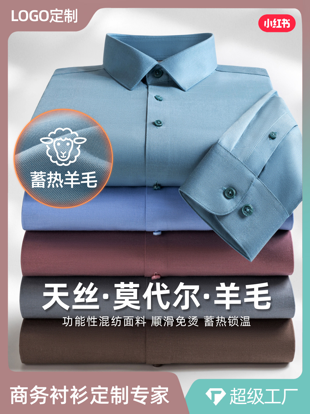 Camisas de lana personalizadas para hombres de mangas largas mezcladas de tiesa de moda de negocios casuales delgadas sin quemar camisa formal para hombres