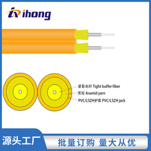 2.0-3.0MM 多模OM1 2芯 室内8字双芯软光缆