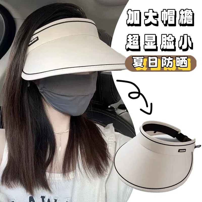 Classic Trendy Spring and Summer Sun Protection Hat, Anti-Uv Visor Hat, Foldable Face-Covering Hat That Makes the Face Look Smaller Classic Trendy Spring and Summer Sun Protection Hat, Anti-Uv Visor Hat, Foldable Face-Covering Hat That Makes the Face Look Smaller