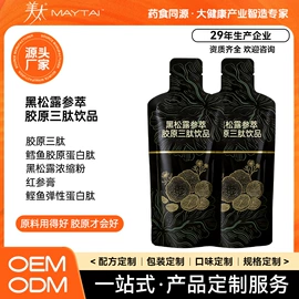 植物精华;蛋白粉氨基酸;运动营养食品