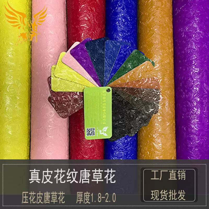 头层牛皮唐草花压花皮真皮皮料皮革面料箱包家具雕花花纹纯牛皮