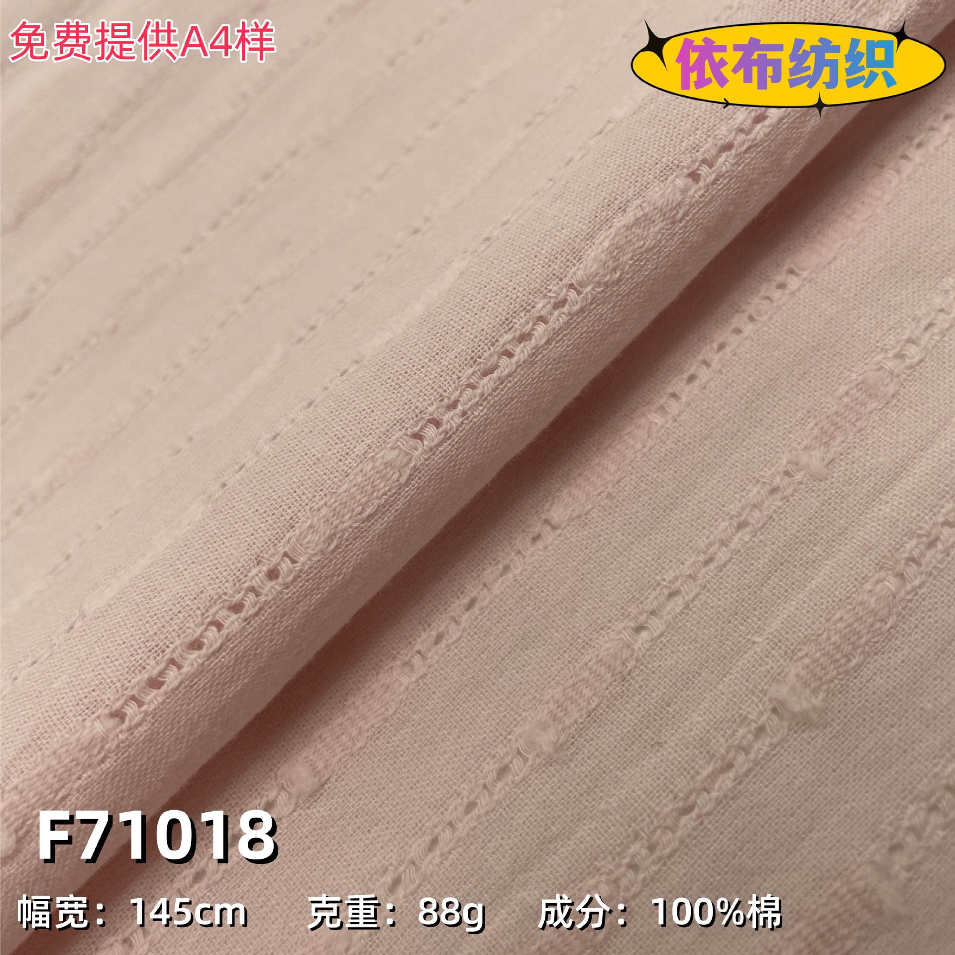 全棉提花布 提花纱罗 心电条现代女装童装连衣裙洛丽塔衫面料色织