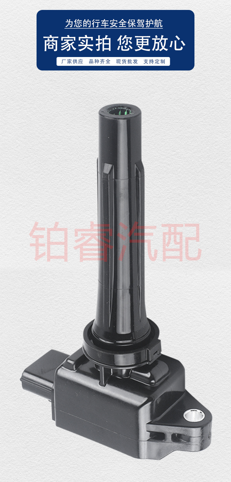 Manufacturer Car Ignition Coil P51R18100 Pe7W18100 H6T15571 Suitable for Mazda Three-Pin