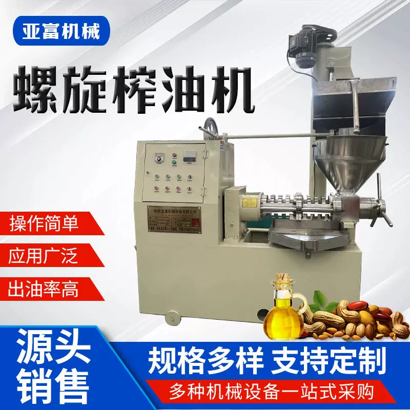 全套螺旋榨油滤油一体机核桃油菜籽油压榨设备大豆油葵榨油机