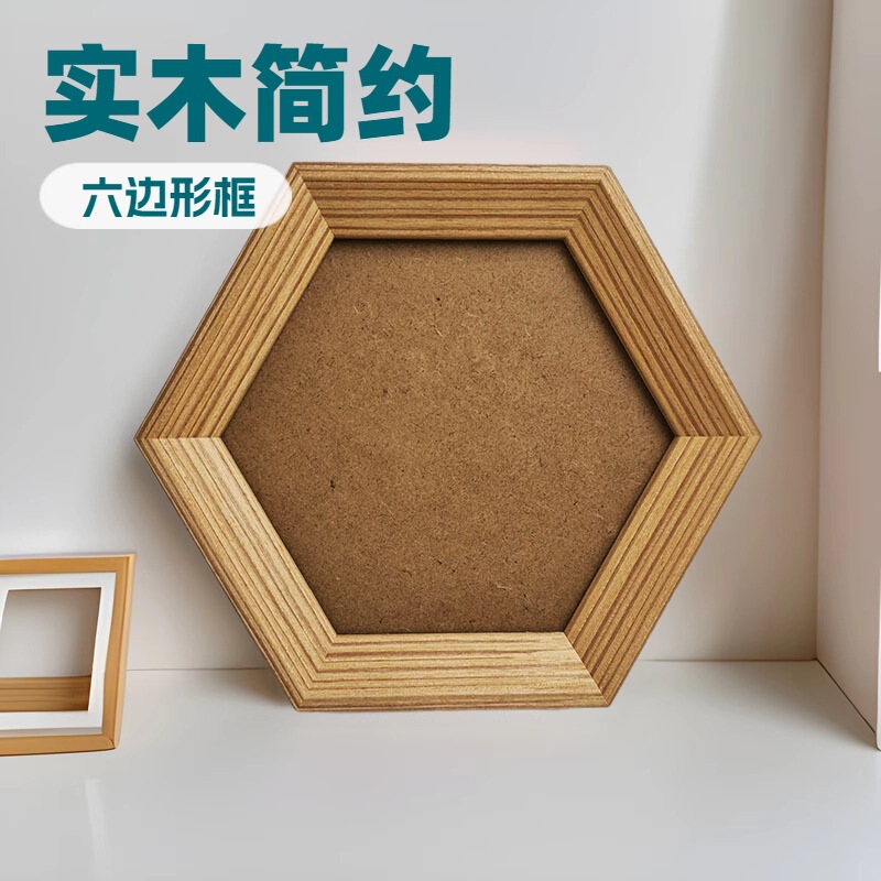 Factory direct supply custom design pine wood photo frame crafts DIY painting can stand wall hanging hexagon