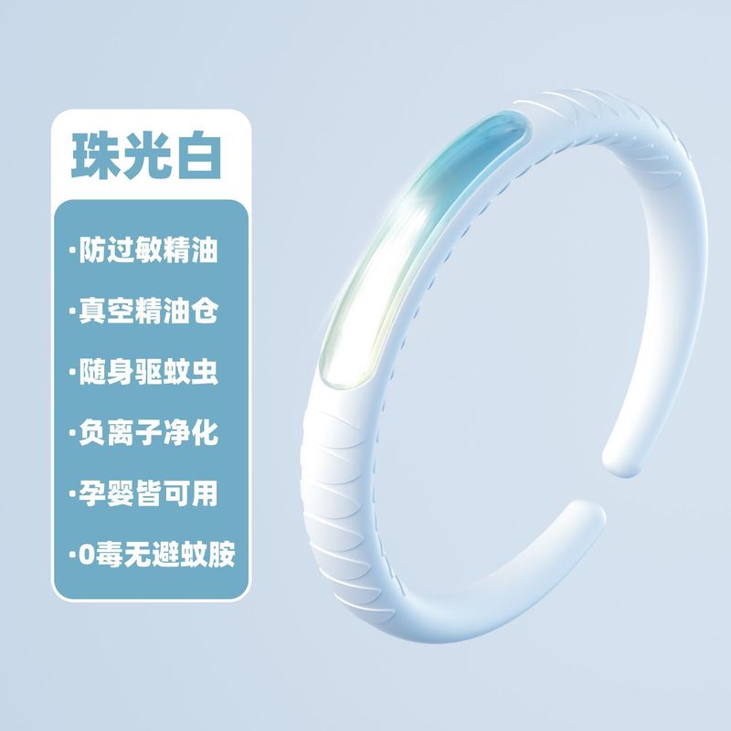 驱蚊手环高颜值成人户外随身防蚊儿童成人便携防蚊虫叮咬|undefined