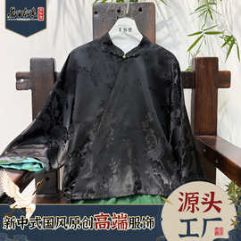 非遗老缎香云纱外套轻奢新中式国风暗纹丝滑撞色开衫上衣工厂直销