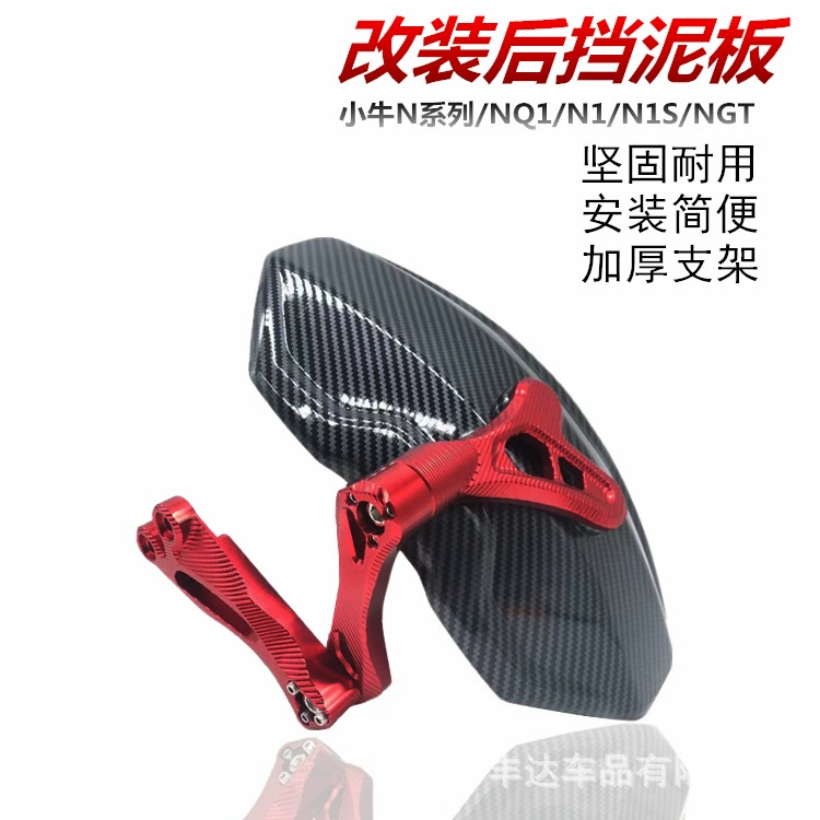 Оптовая продажа заднего крыла теленка модифицированного N1S U BUQI No.9 электромобиль M3 заднее крыло из углеродного волокна