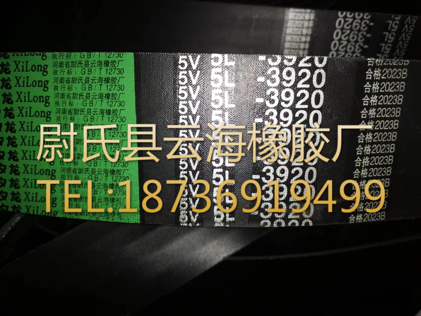 5V5L3920mm窄V联组带 5V联组三角带 机械设备用三角带 窄V联组带