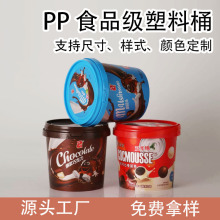 1200ml山楂饼干零食食品级密封塑料桶手提带盖膜内贴麦丽素桶制做